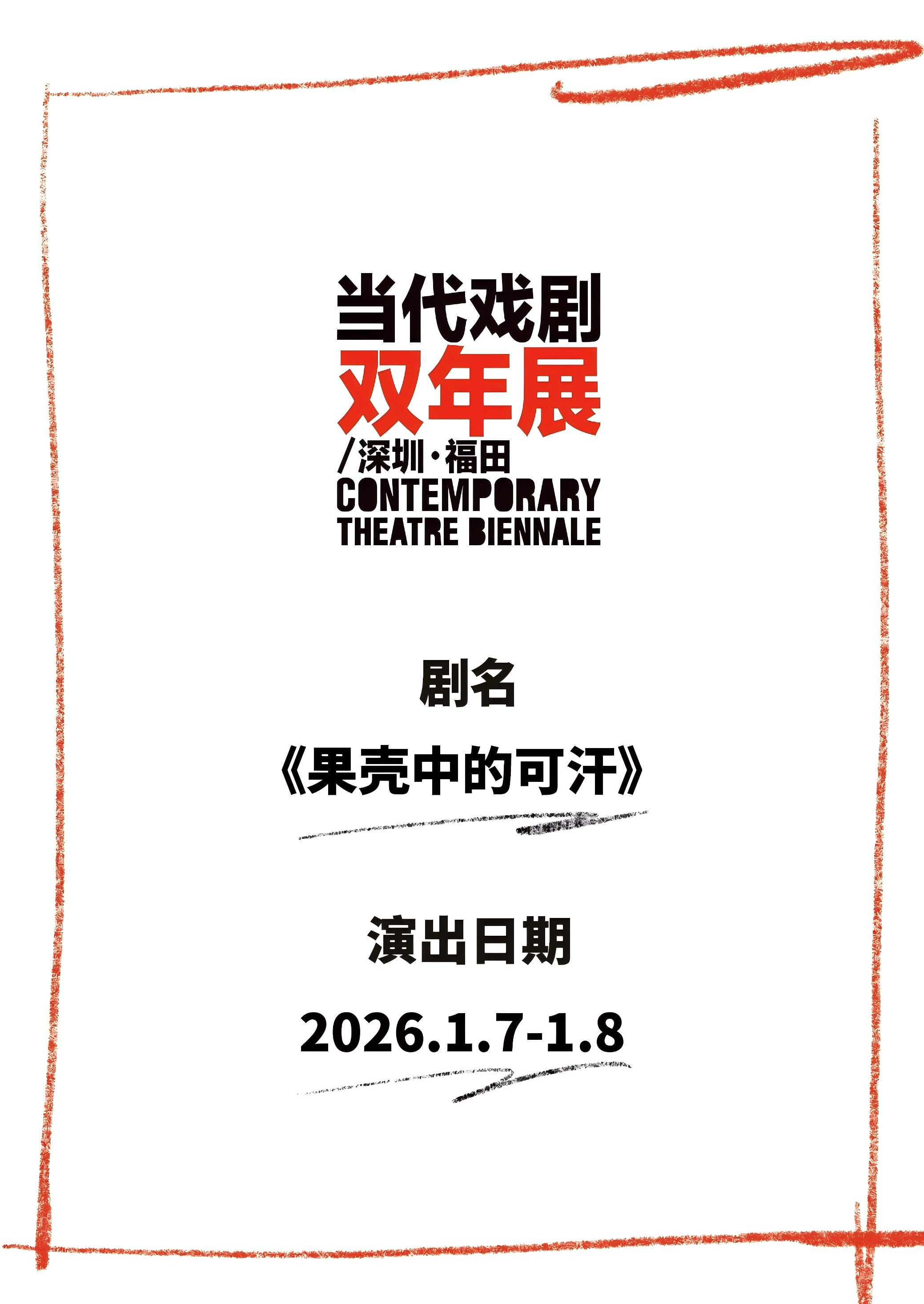 物料3