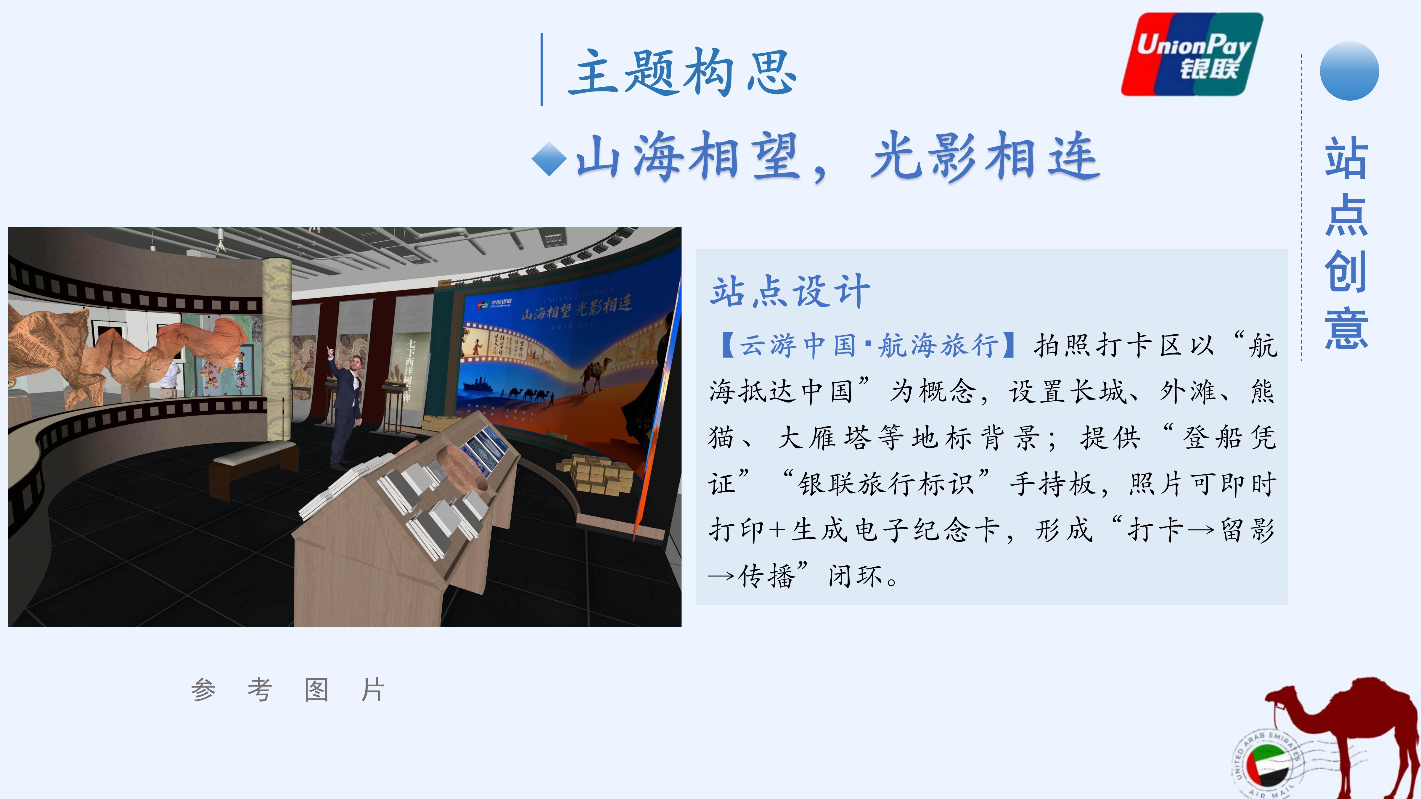策划案12