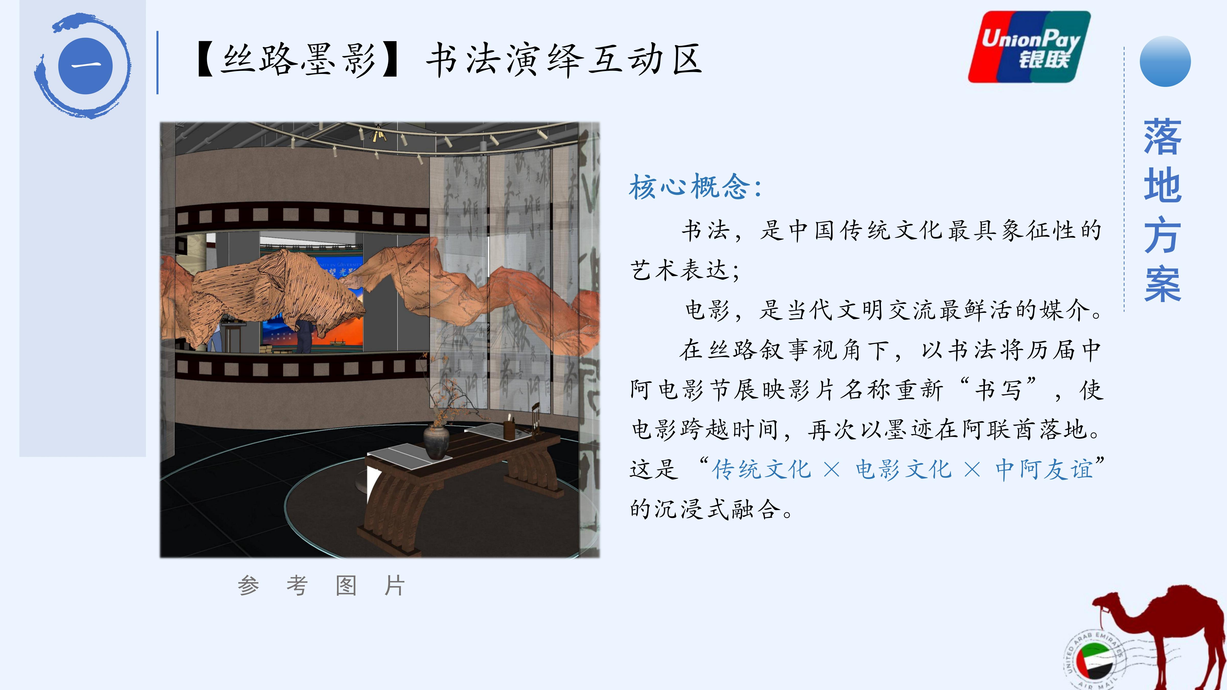 策划案16