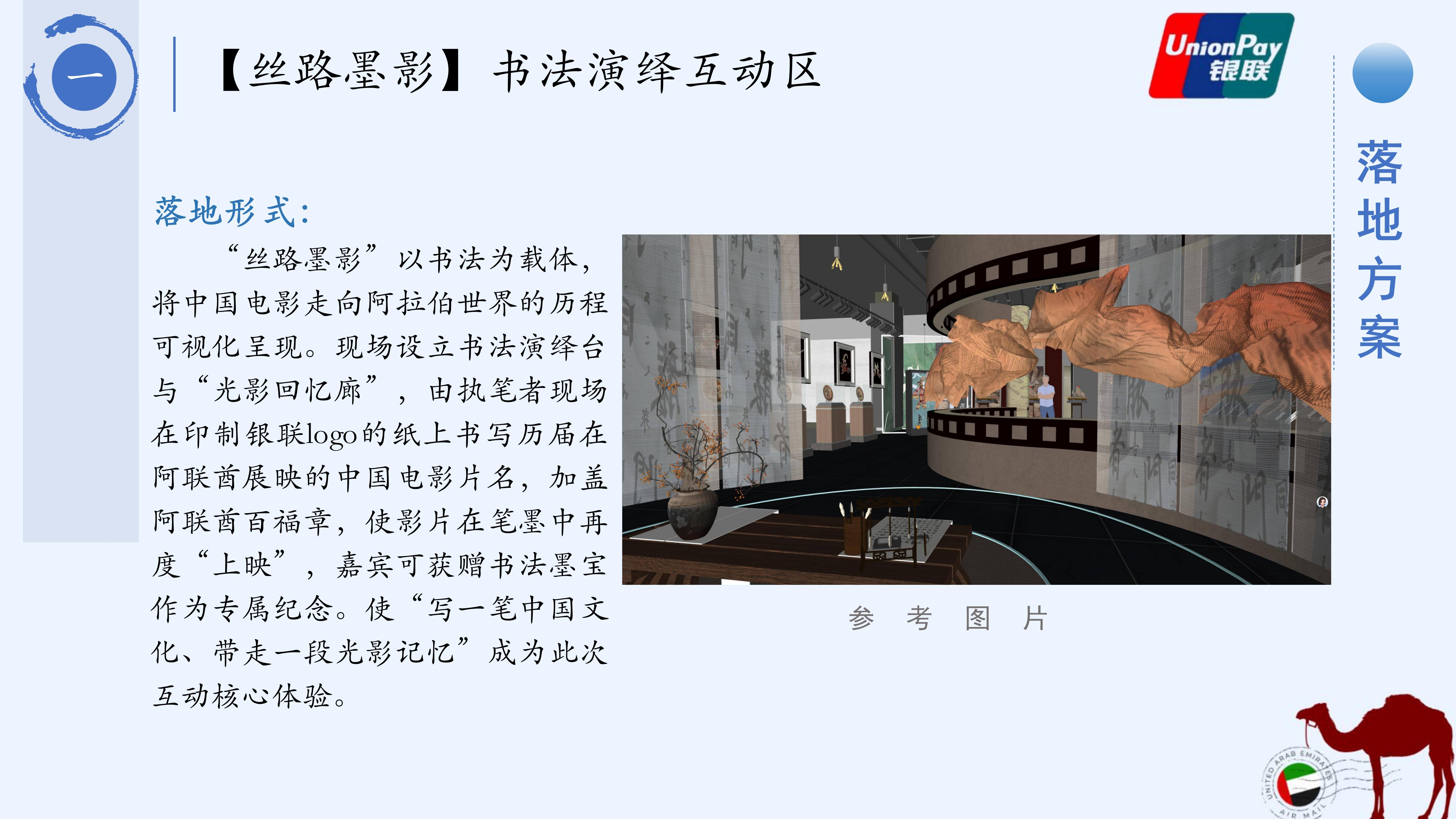 策划案17