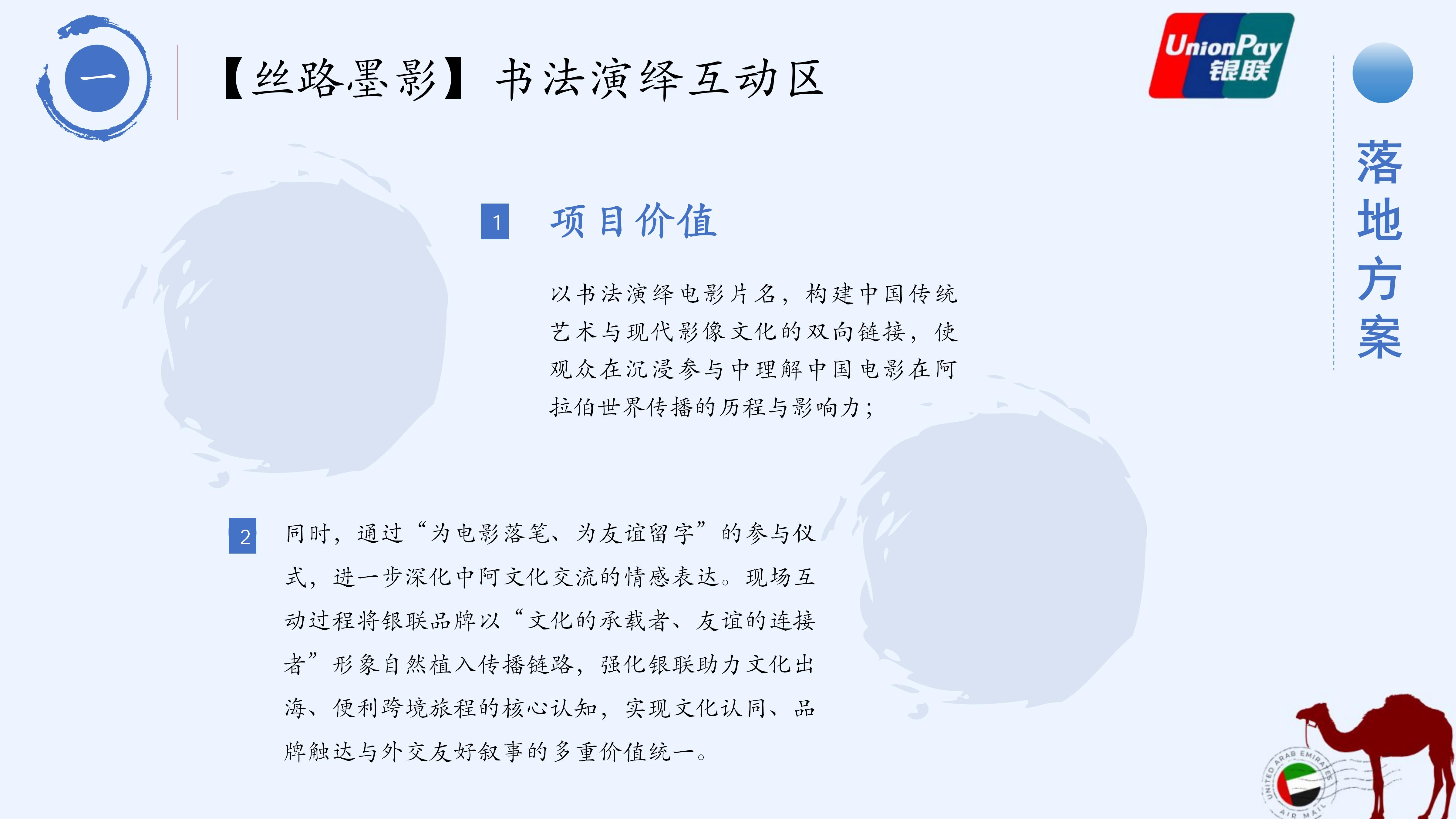策划案18