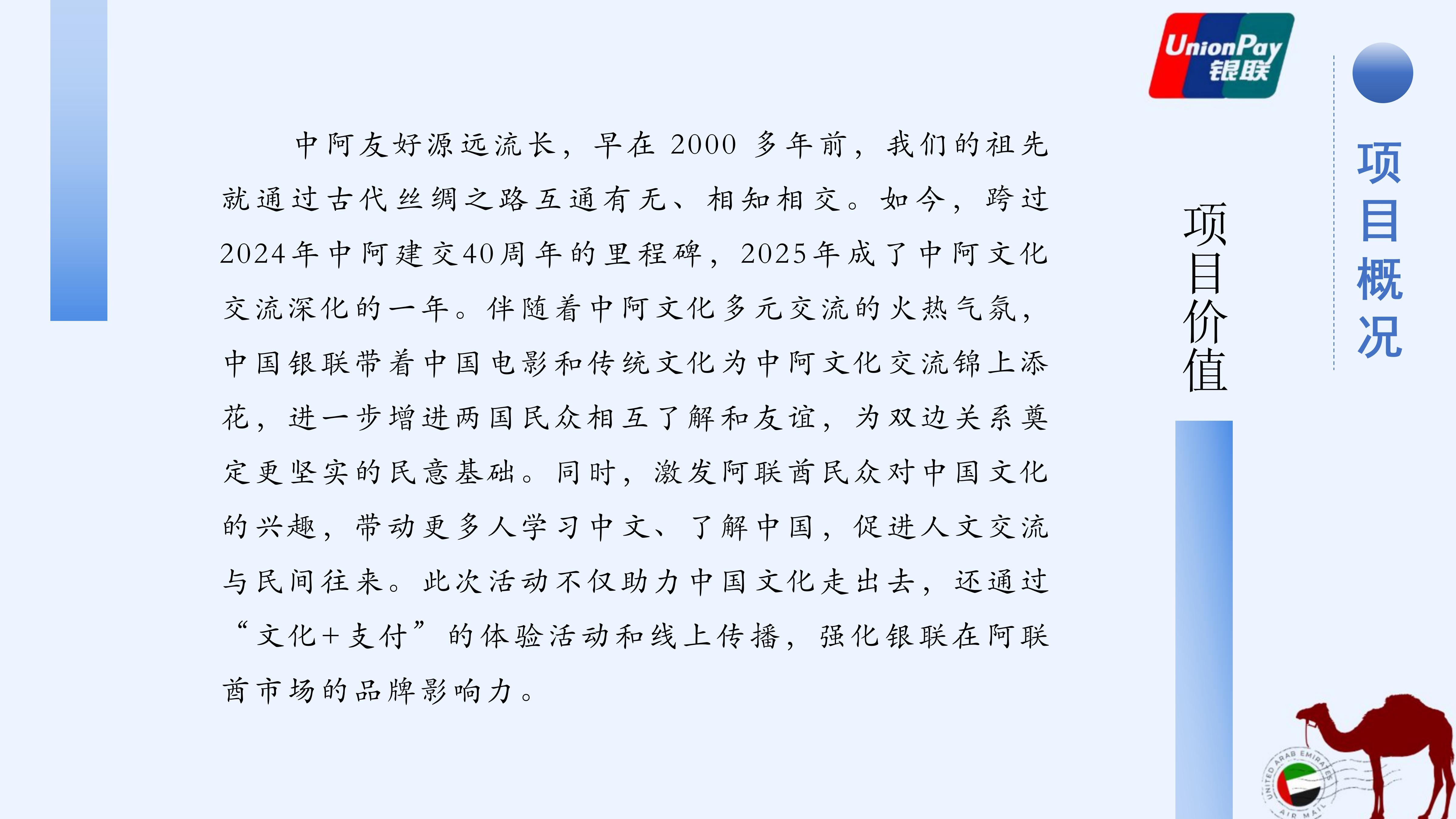 策划案2