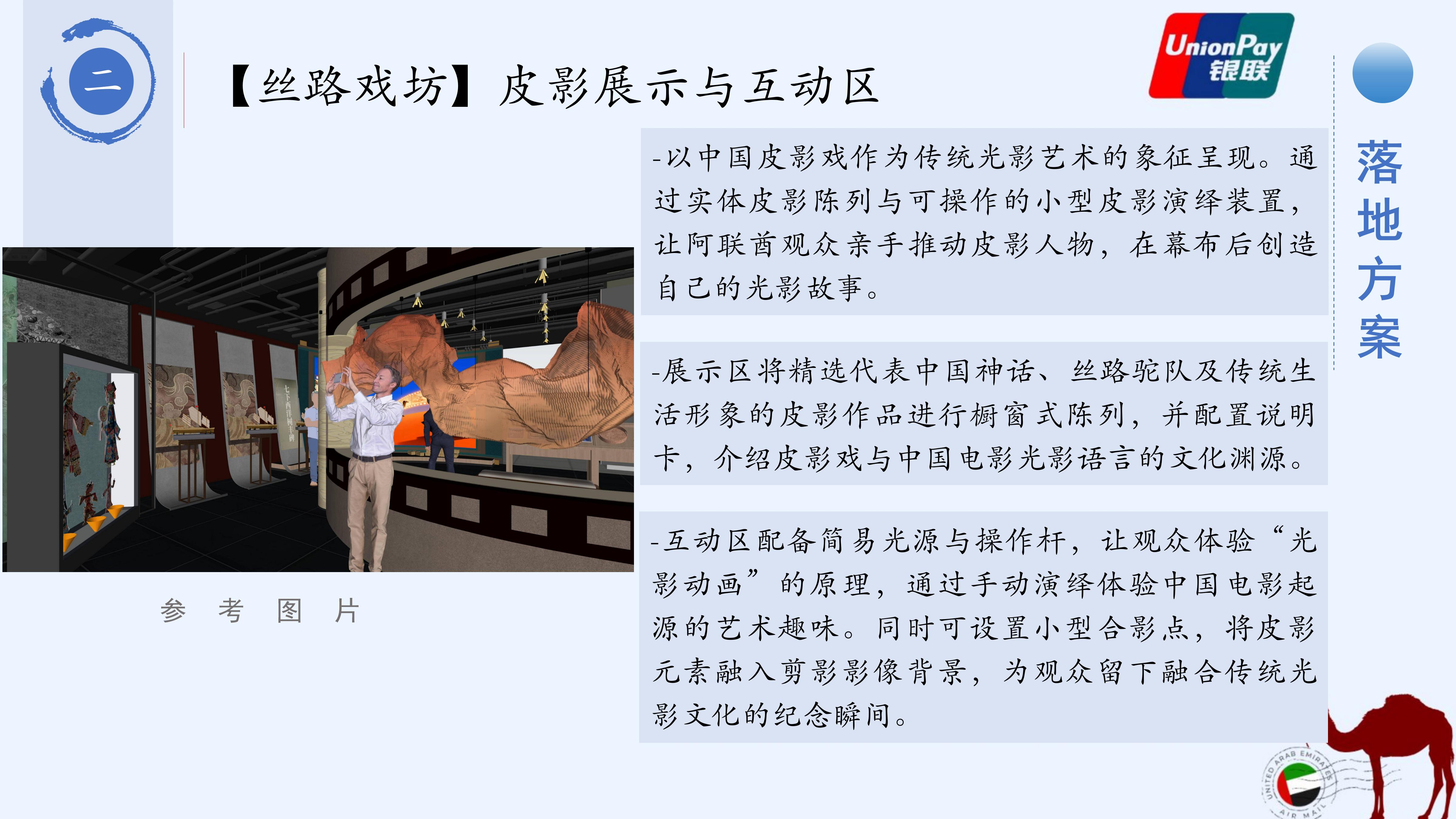 策划案20