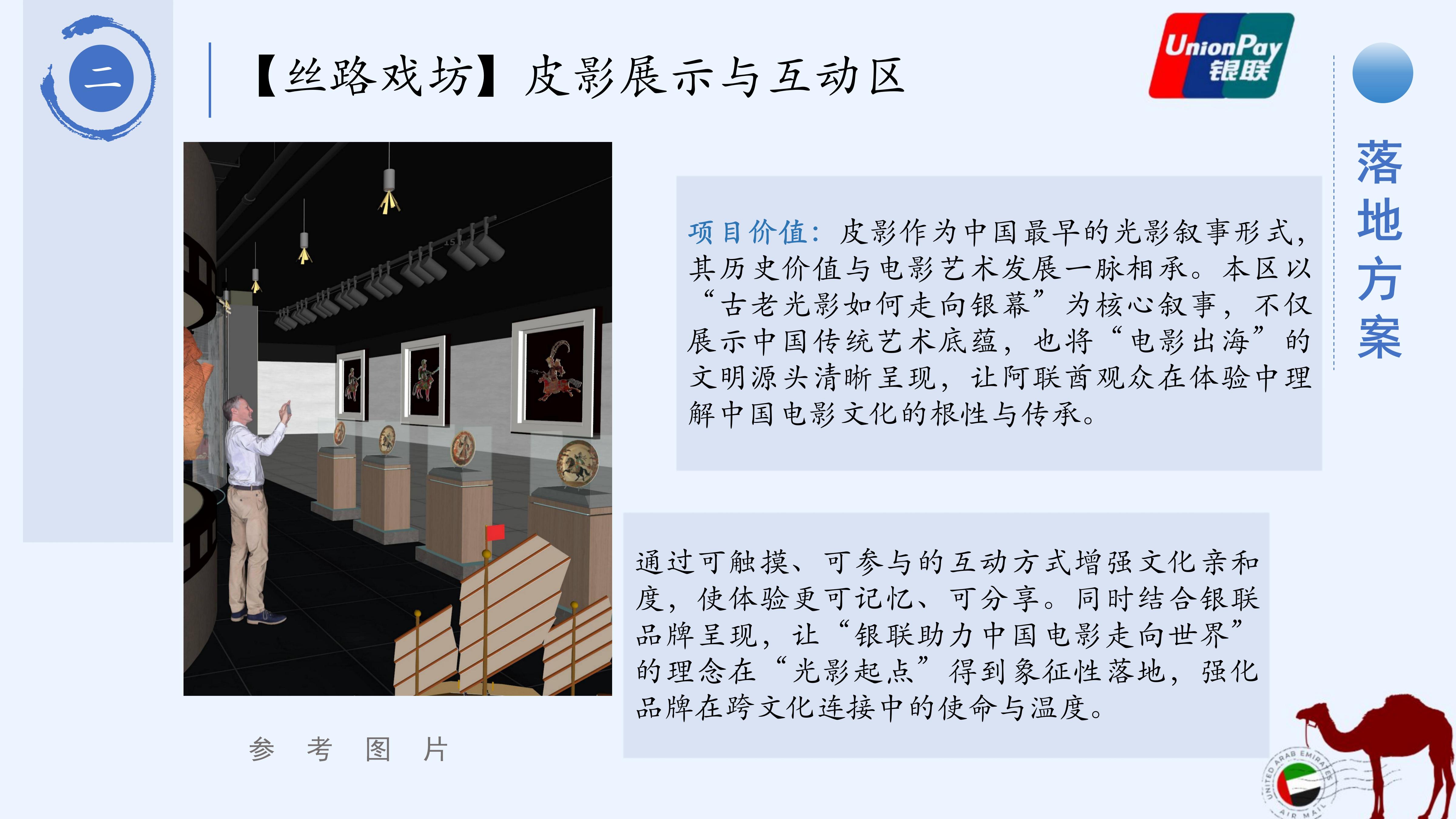 策划案21