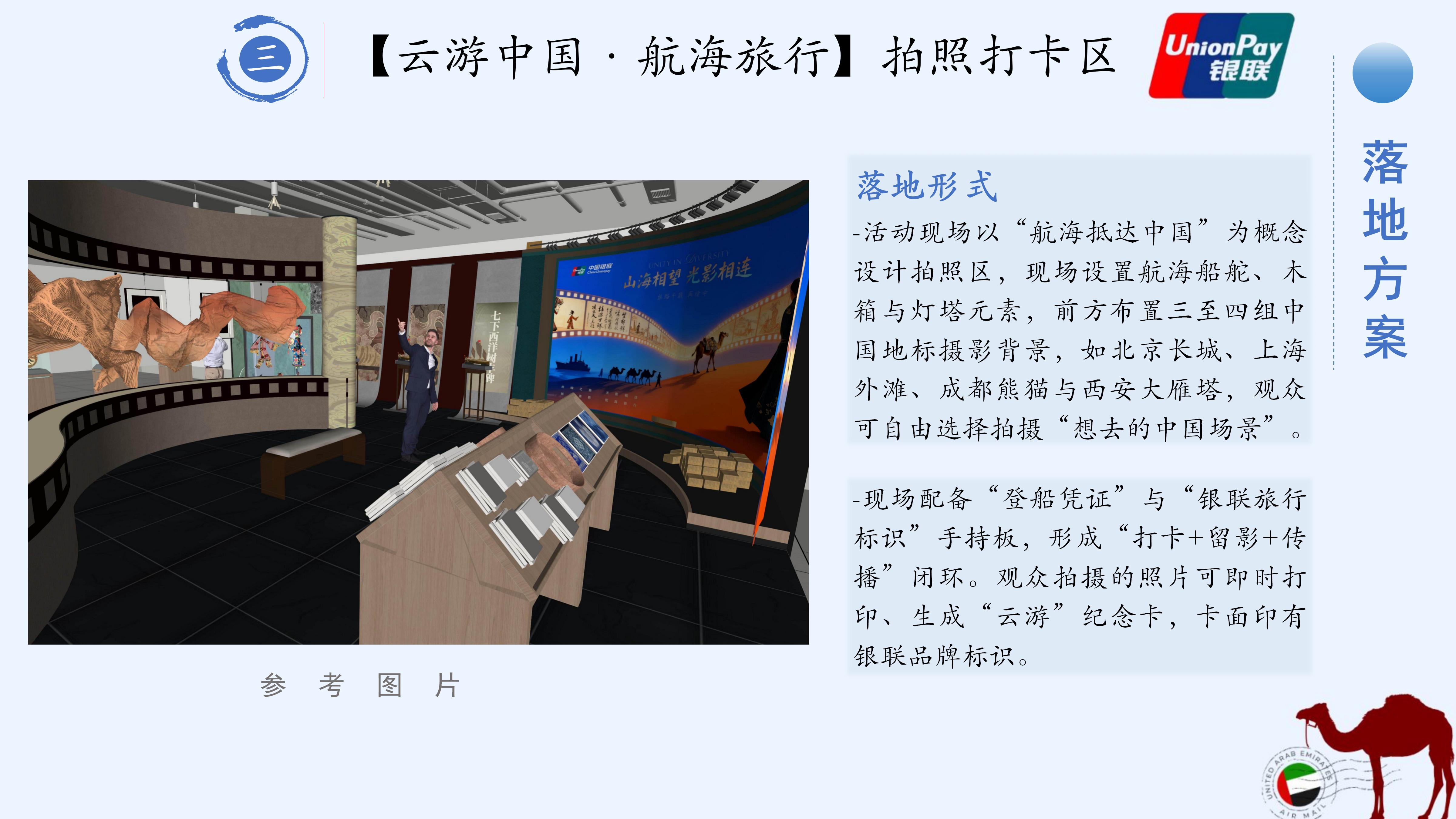 策划案23