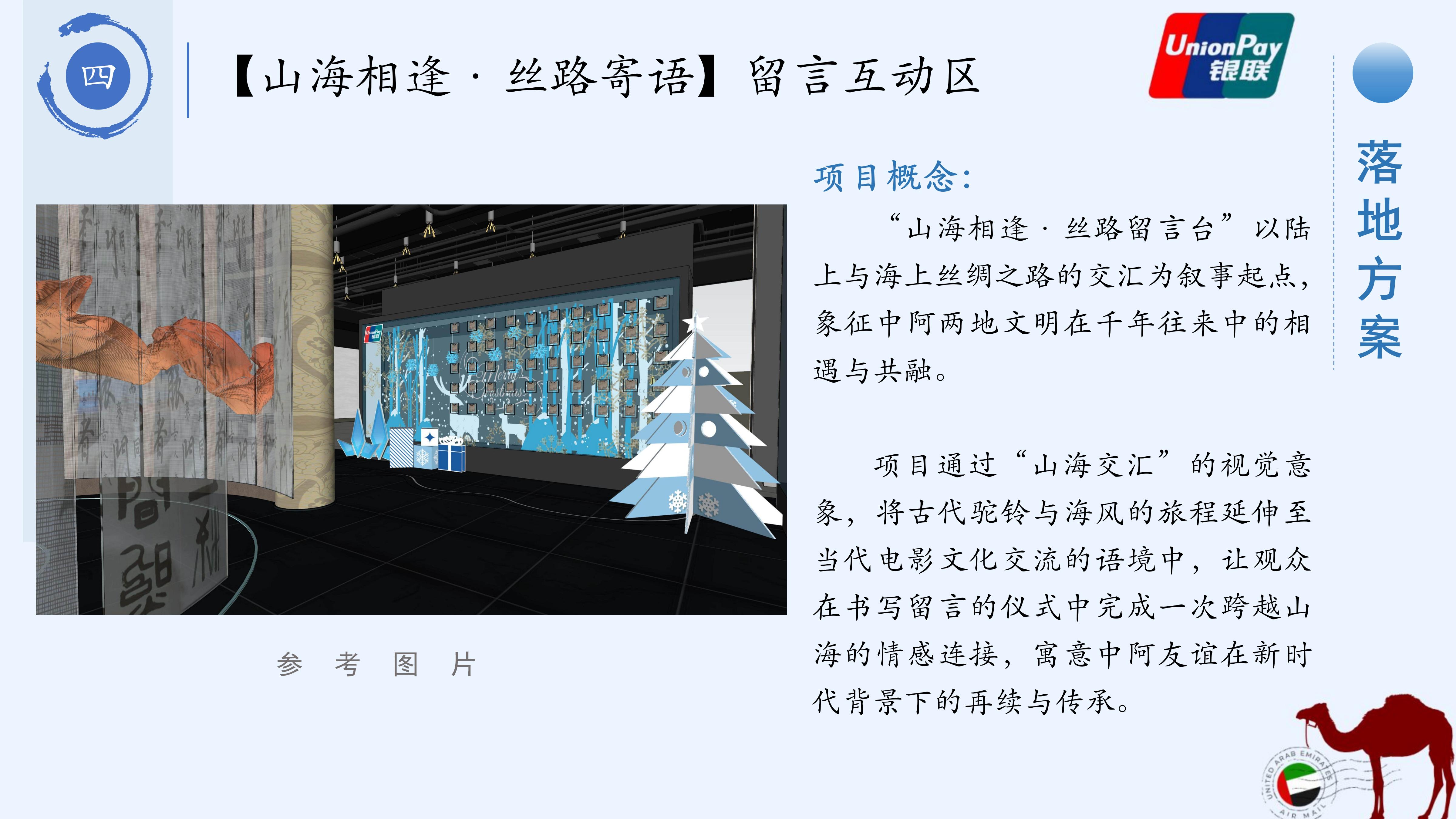 策划案25