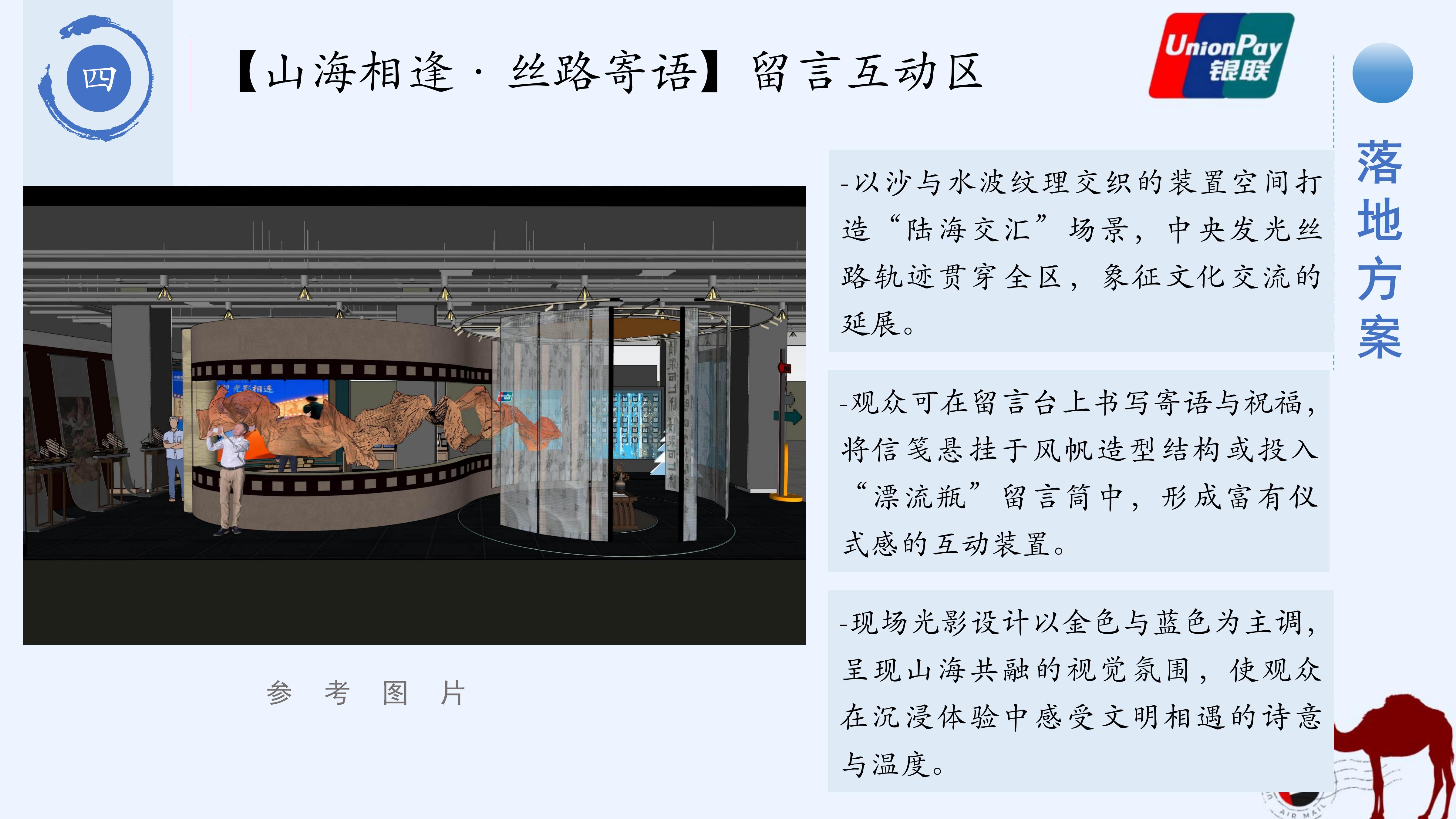 策划案26