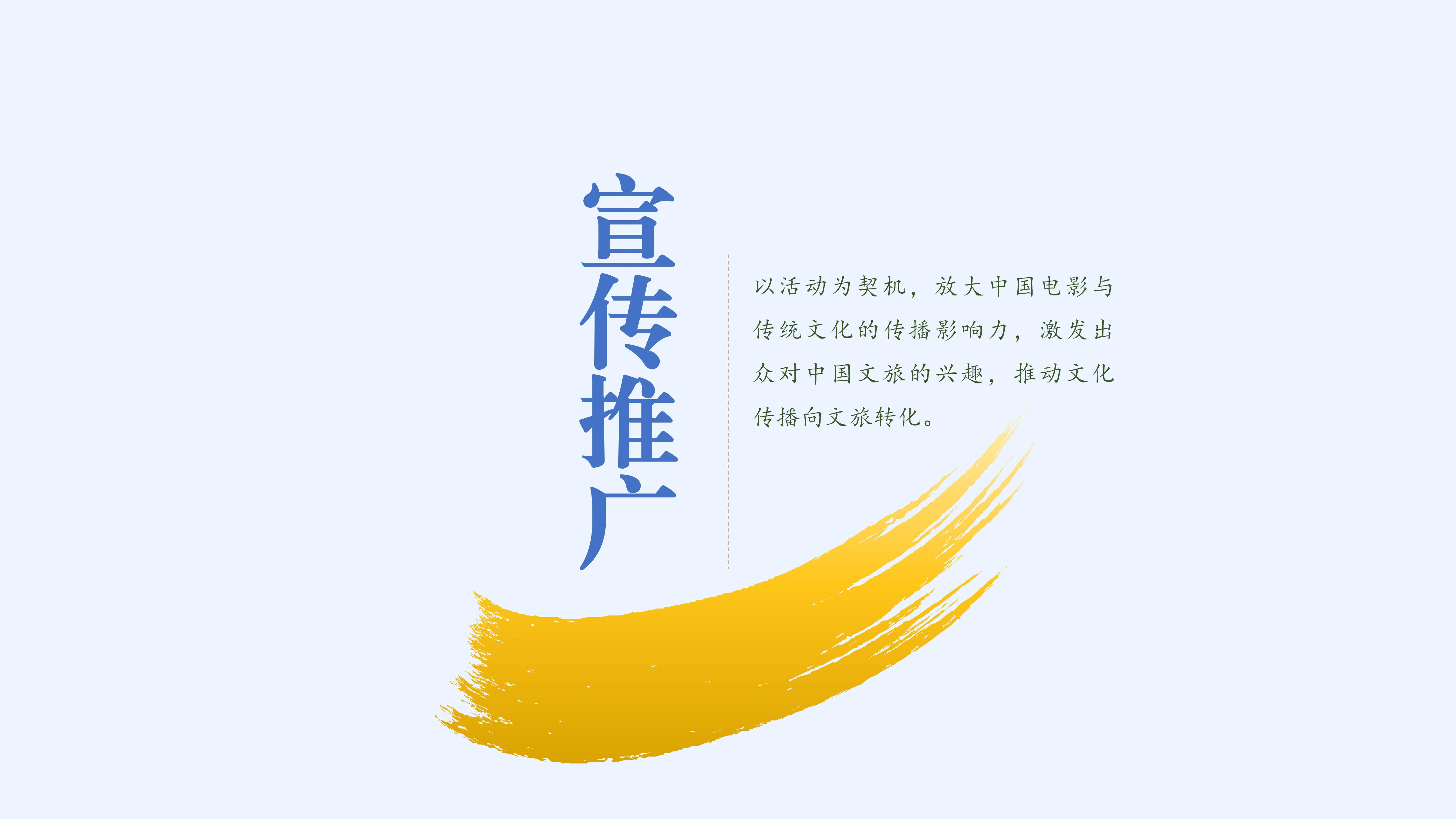 策划案28