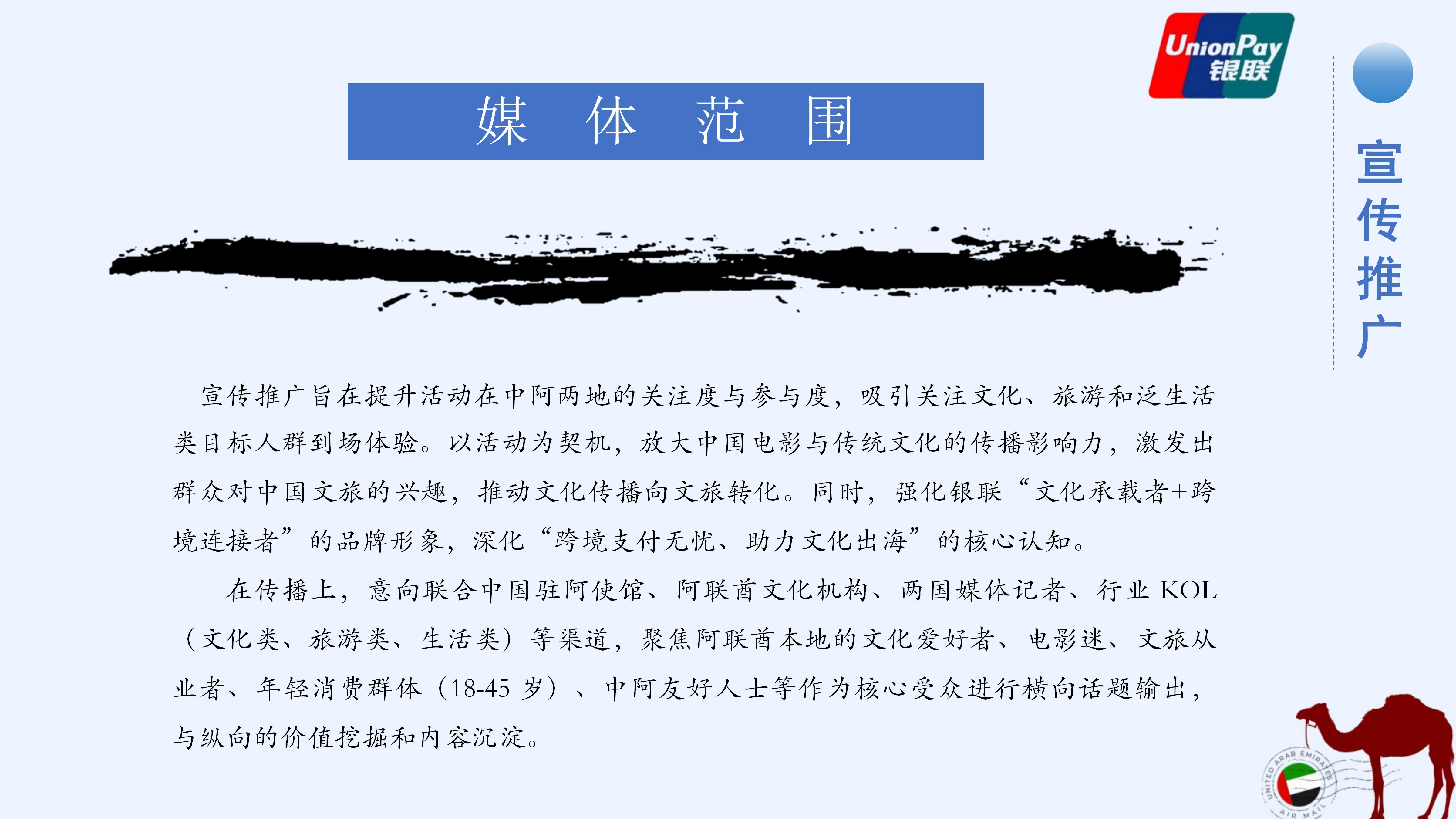 策划案29