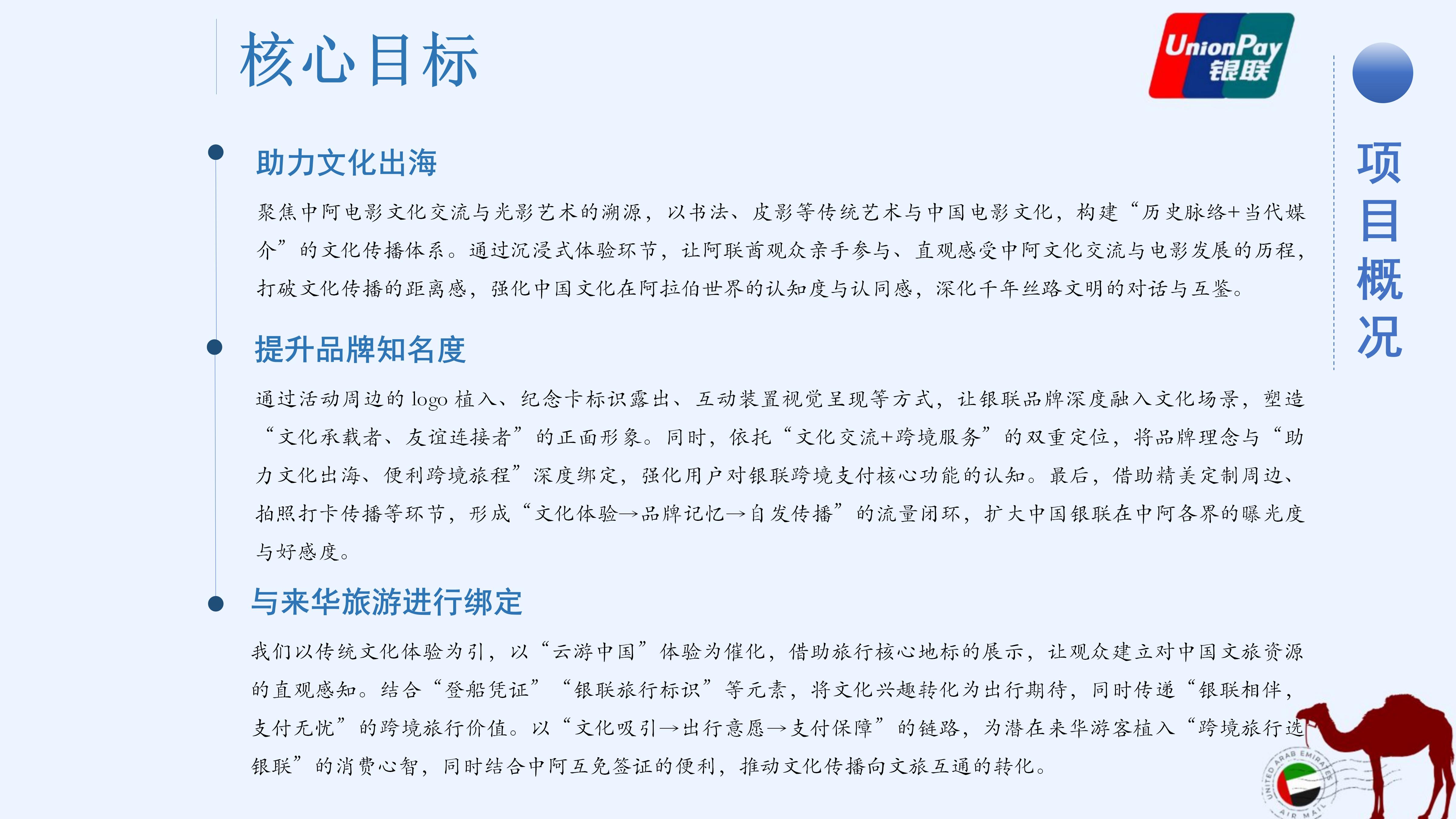 策划案3
