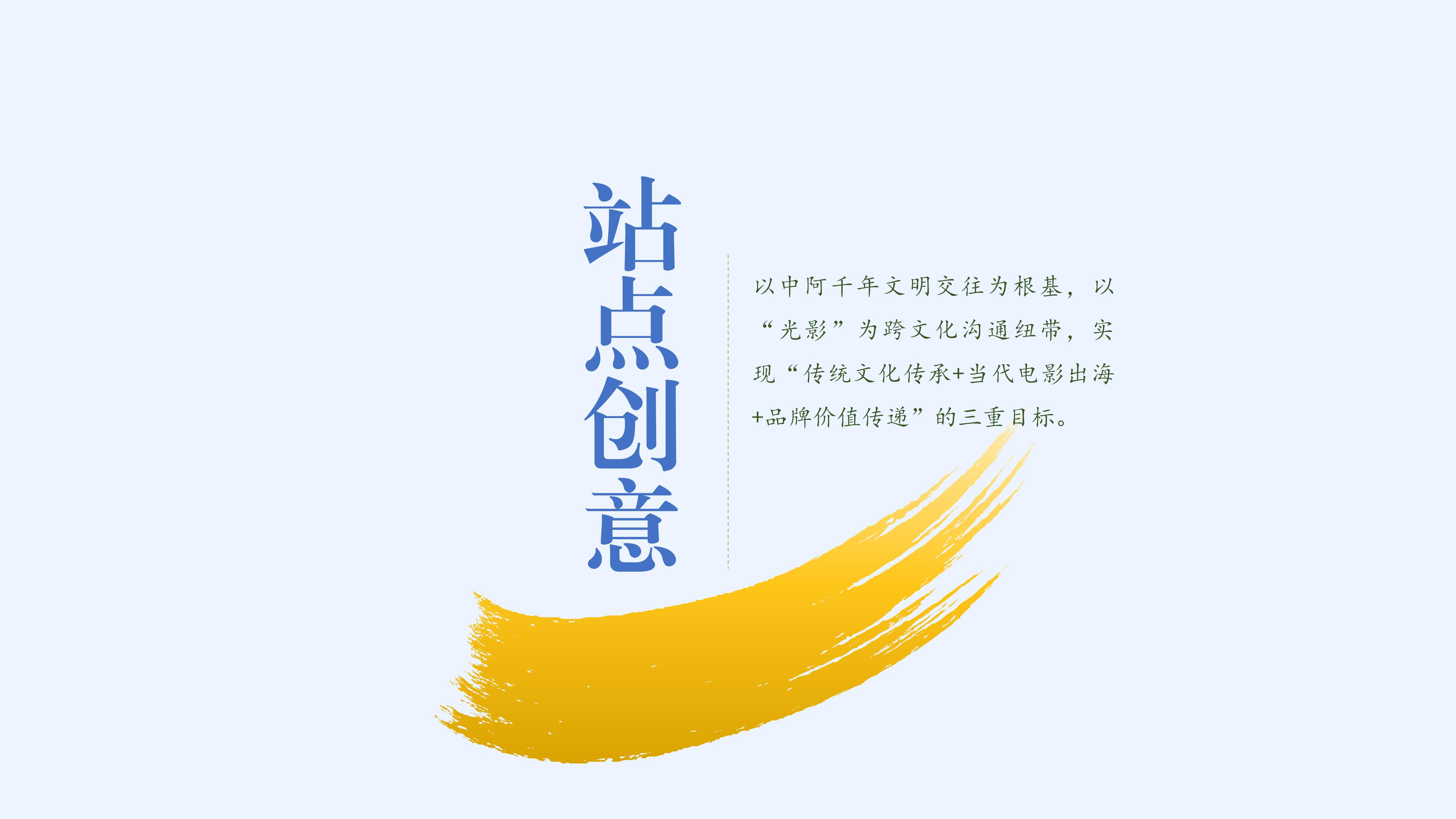 策划案5