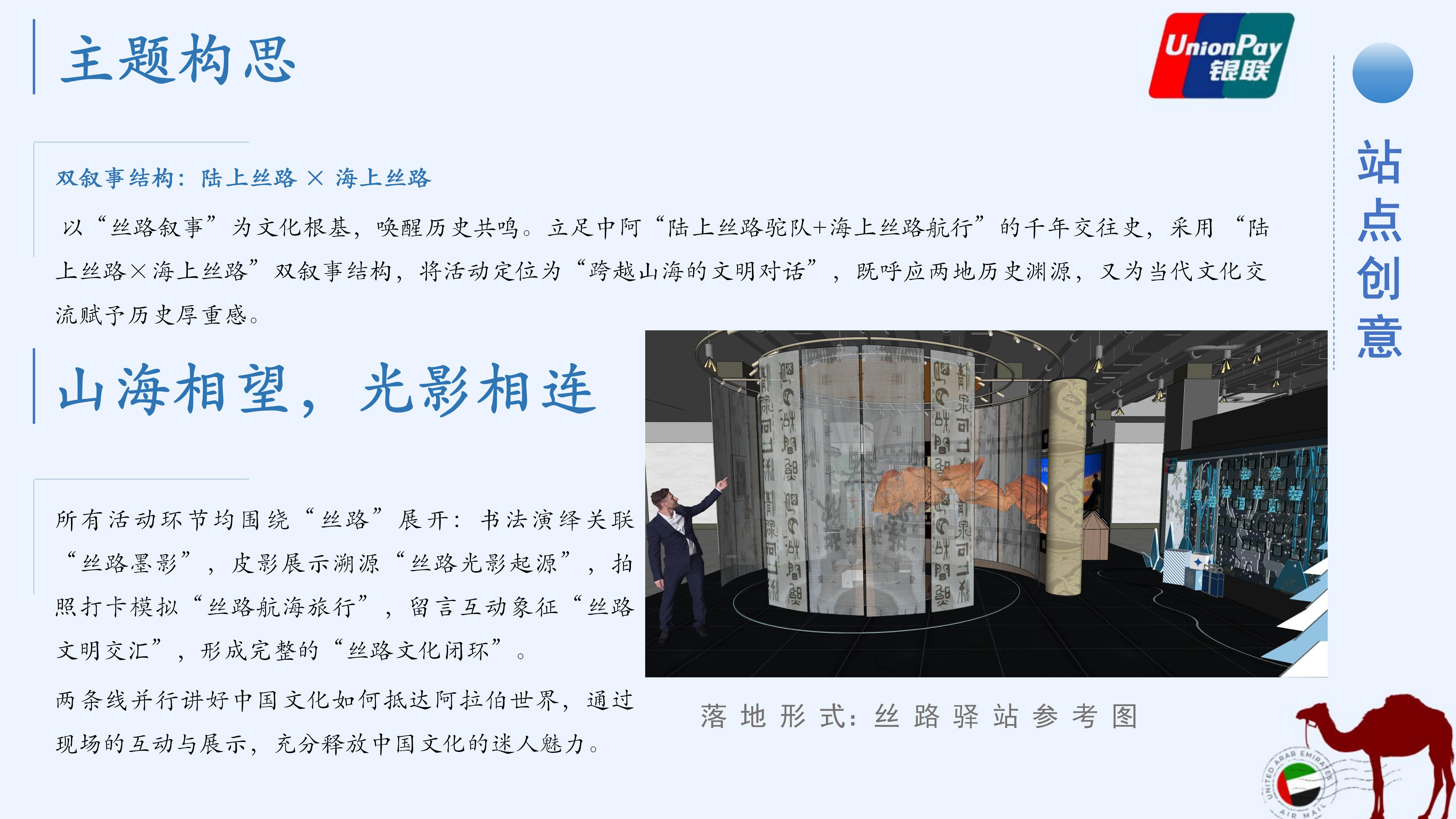 策划案8