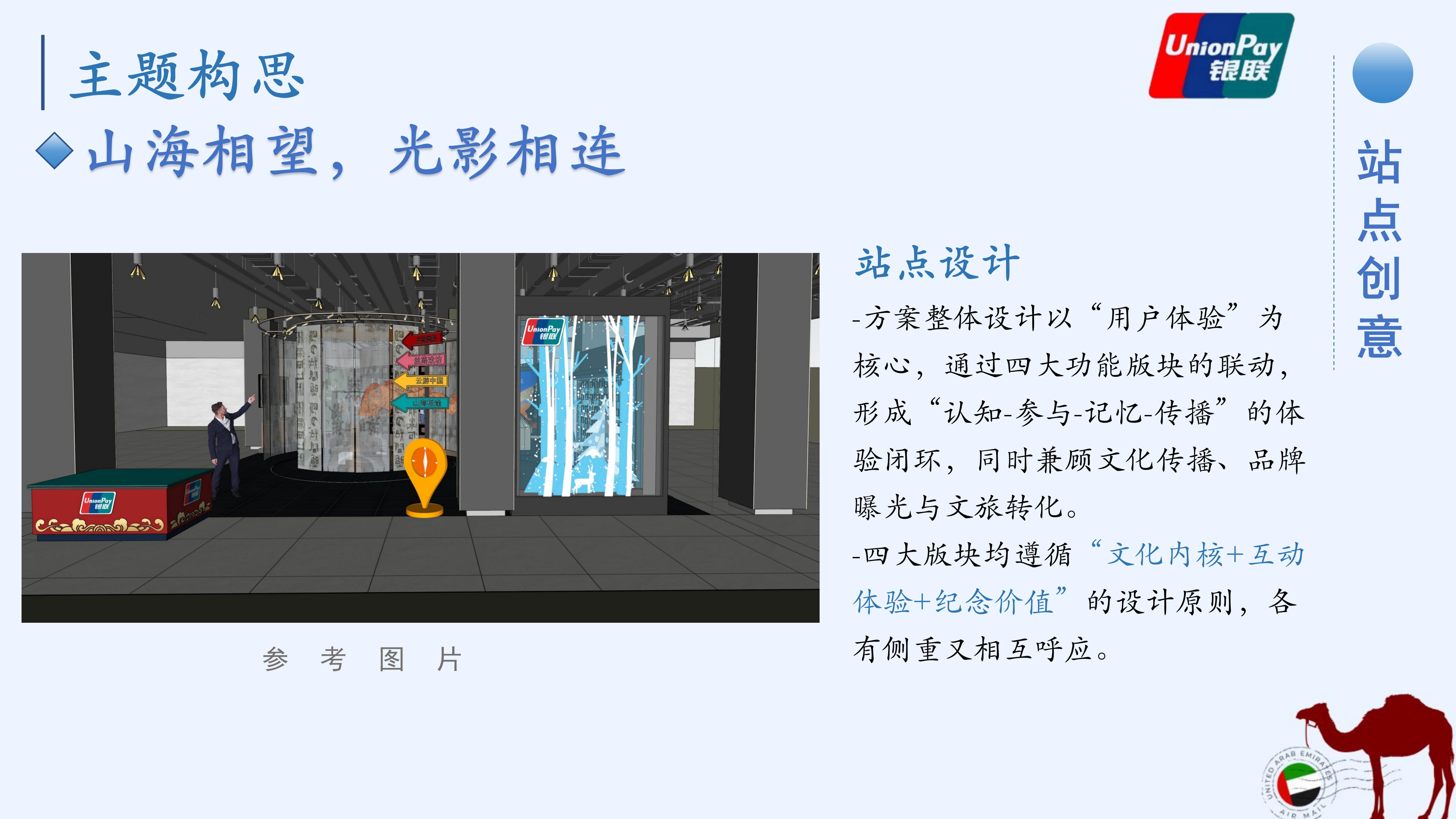 策划案9