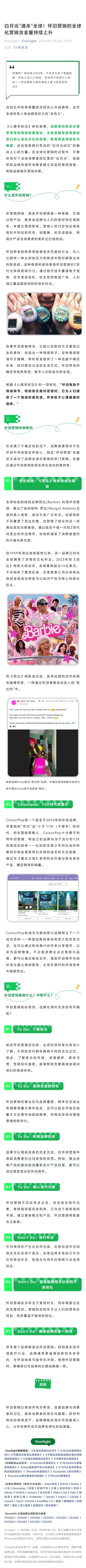 公众号长图3